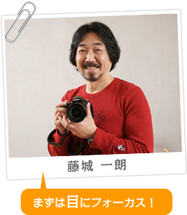 藤城 一朗