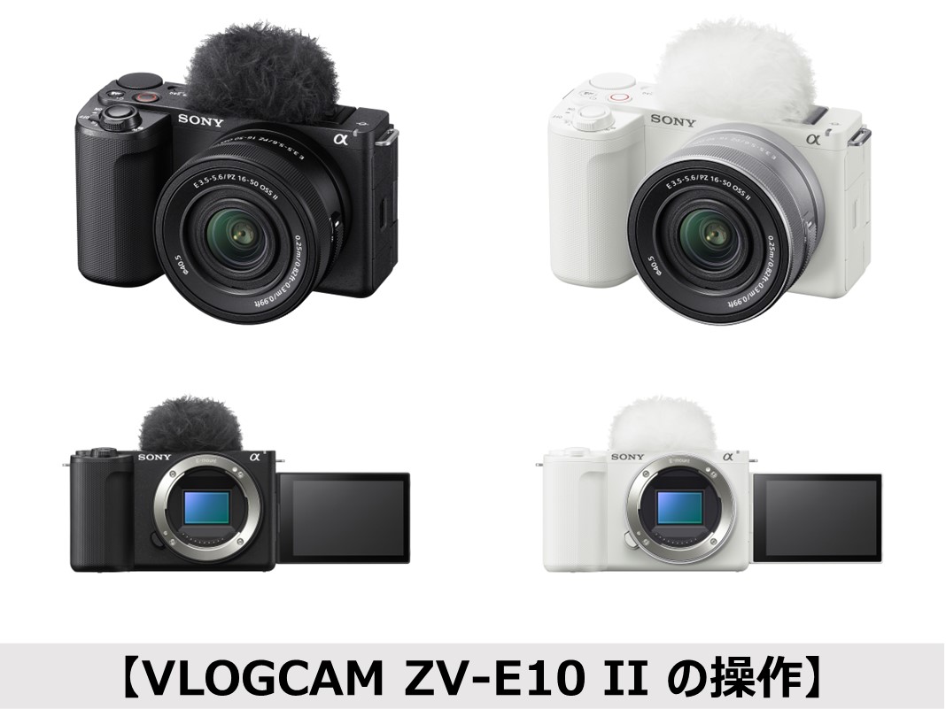 y^uzg{u VLOGCAM ZV-E10 IȊ