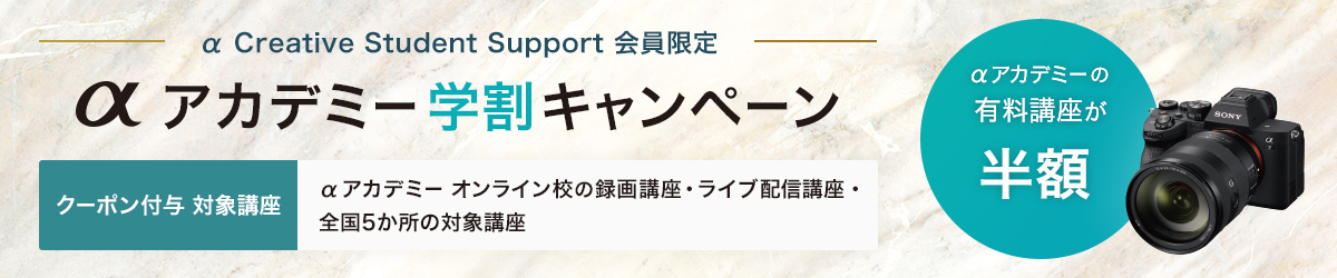  Creative Student Support  AJf~[wLy[